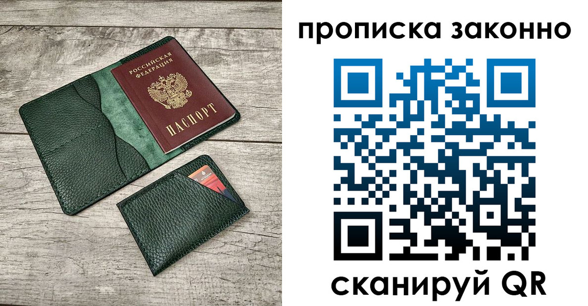временная регистрация госуслуги в Воронеже
