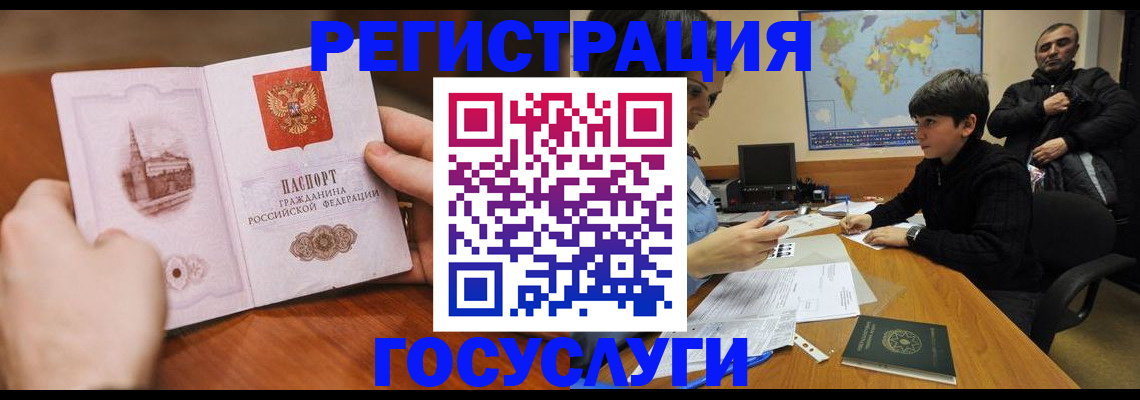 купить прописку в Воронеже